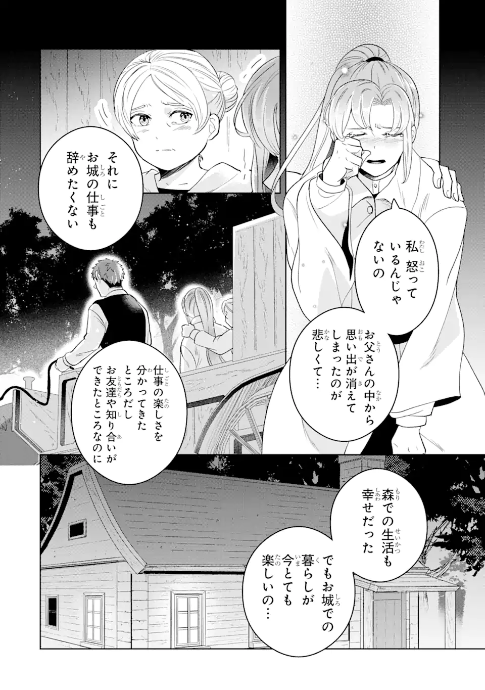 Charlotte – to aru Jijo no Shiro Tsukae Monogatari - Chapter 10.2 - Page 5